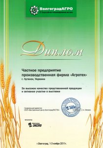 Diploma of exhibition participant