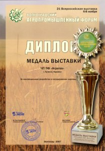 Medal for innovative developments in grain separation