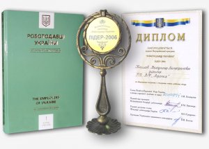 Diploma for the maintenance and creation of new jobs